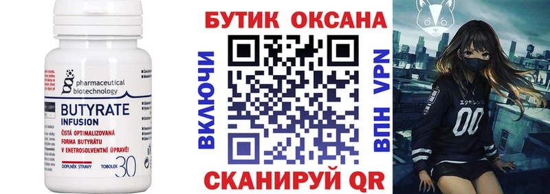 ОМГ ОМГ зеркало  Вязьма  Бутират буратино 