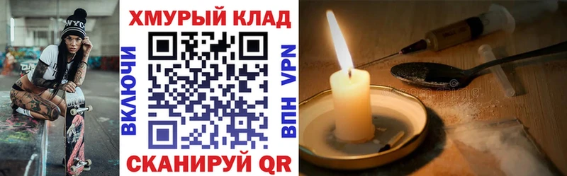 ГЕРОИН Heroin  закладка  Вязьма 