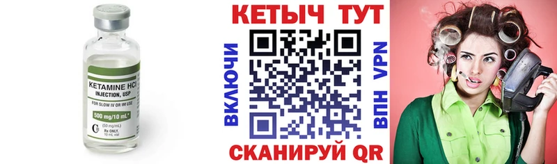 КЕТАМИН VHQ Вязьма