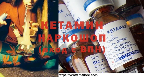 меф VHQ Бородино