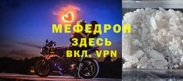 меф VHQ Бородино