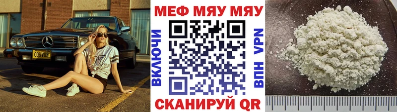 где купить наркоту  Вязьма  Меф mephedrone 