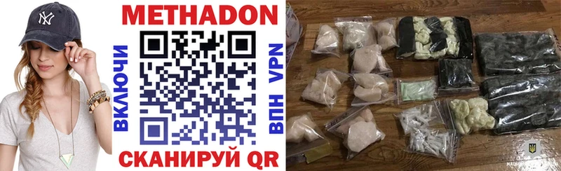 МЕТАДОН VHQ  гидра как зайти  Вязьма 